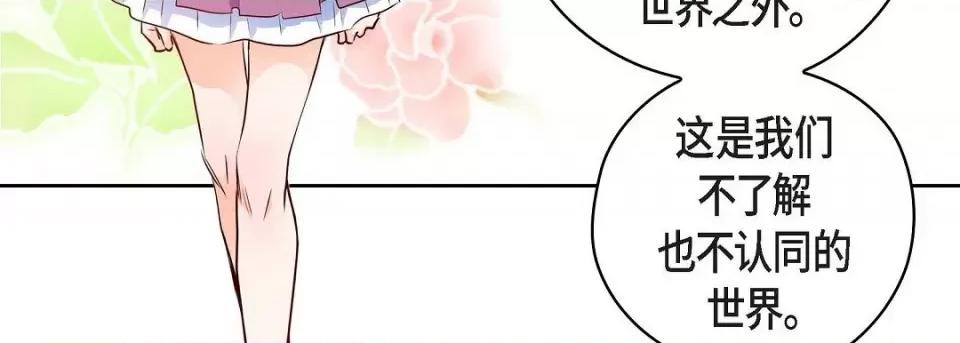献给心脏 献给心脏第 146 话 第63页