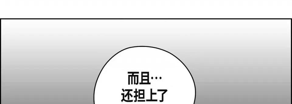 献给心脏 献给心脏第 146 话 第66页