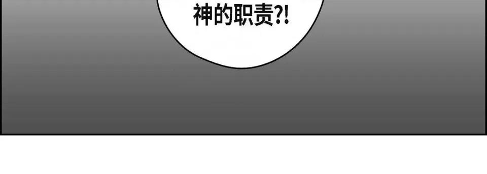 献给心脏 献给心脏第 146 话 第67页