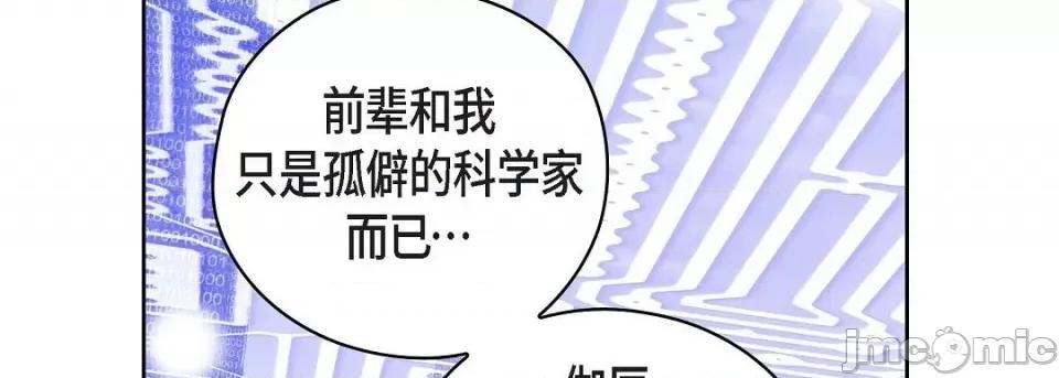 献给心脏 献给心脏第 146 话 第70页