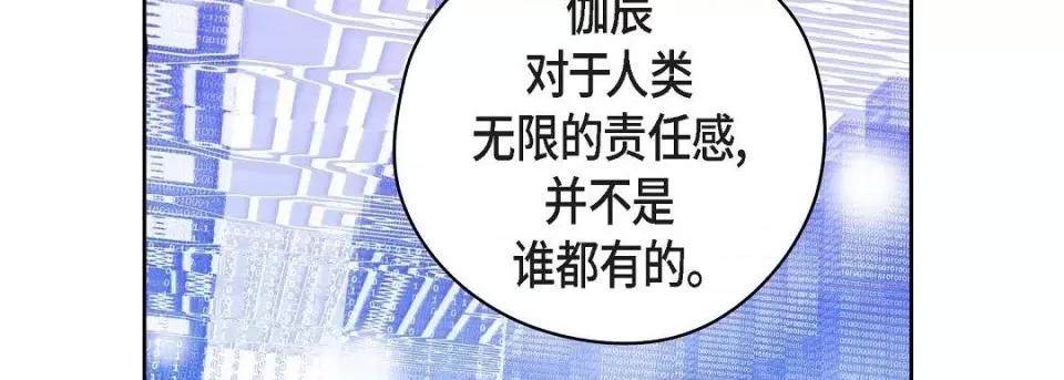 献给心脏 献给心脏第 146 话 第71页