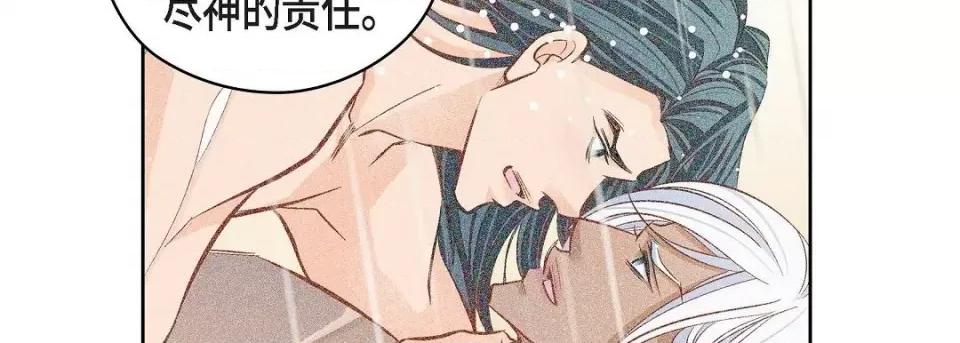 献给心脏 献给心脏第 146 话 第74页