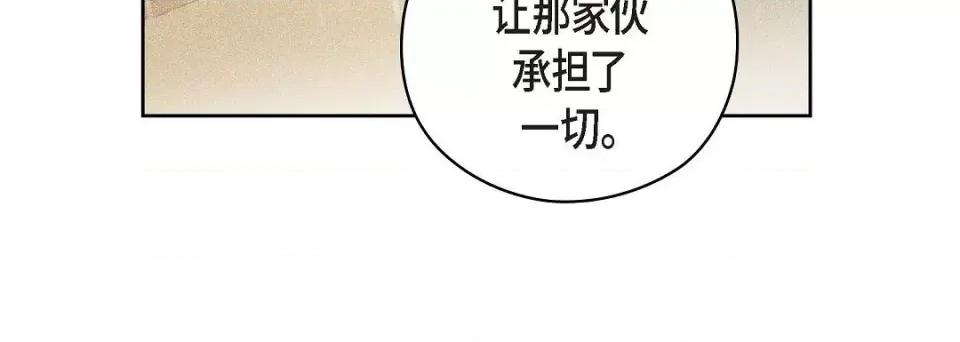 献给心脏 献给心脏第 146 话 第76页