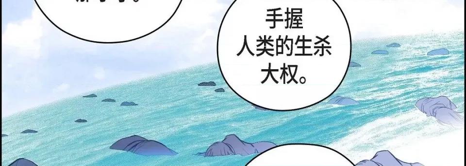 献给心脏 献给心脏第 146 话 第79页