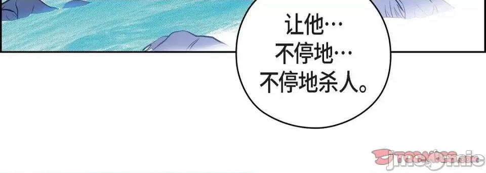 献给心脏 献给心脏第 146 话 第80页