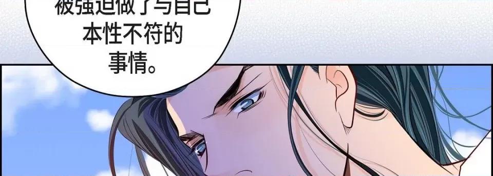献给心脏 献给心脏第 146 话 第82页