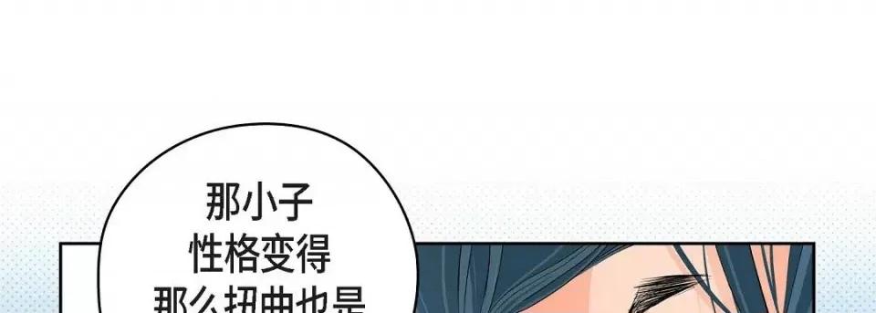 献给心脏 献给心脏第 146 话 第89页
