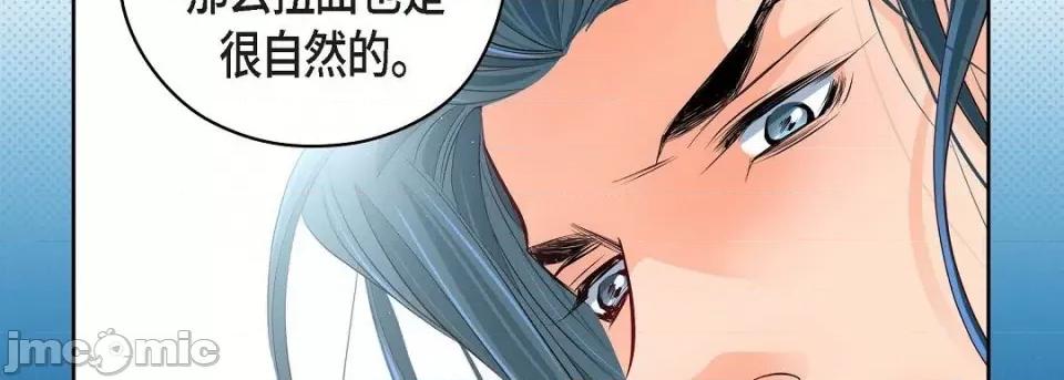 献给心脏 献给心脏第 146 话 第90页