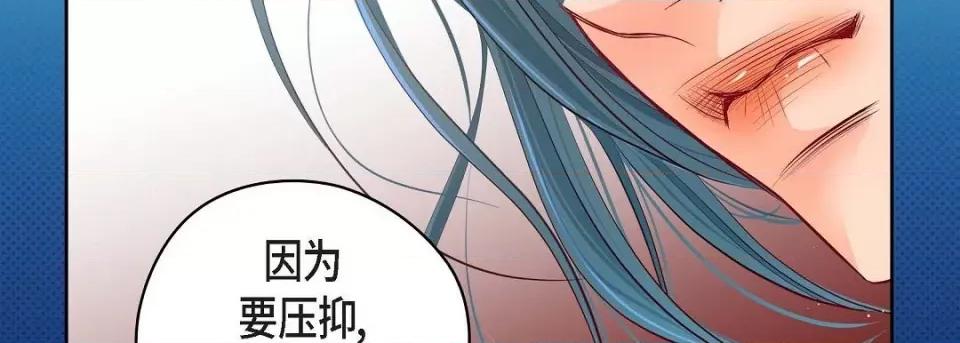 献给心脏 献给心脏第 146 话 第91页