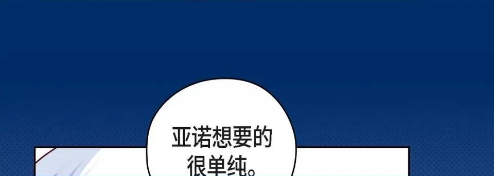 献给心脏 献给心脏第 146 话 第93页