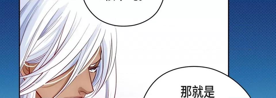 献给心脏 献给心脏第 146 话 第94页