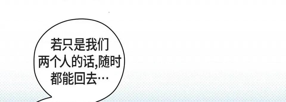 献给心脏 献给心脏第 146 话 第97页