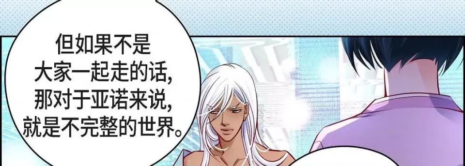 献给心脏 献给心脏第 146 话 第98页