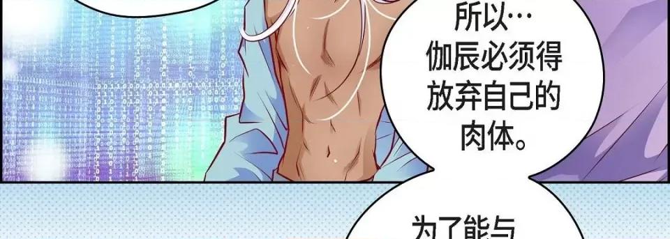 献给心脏 献给心脏第 146 话 第99页