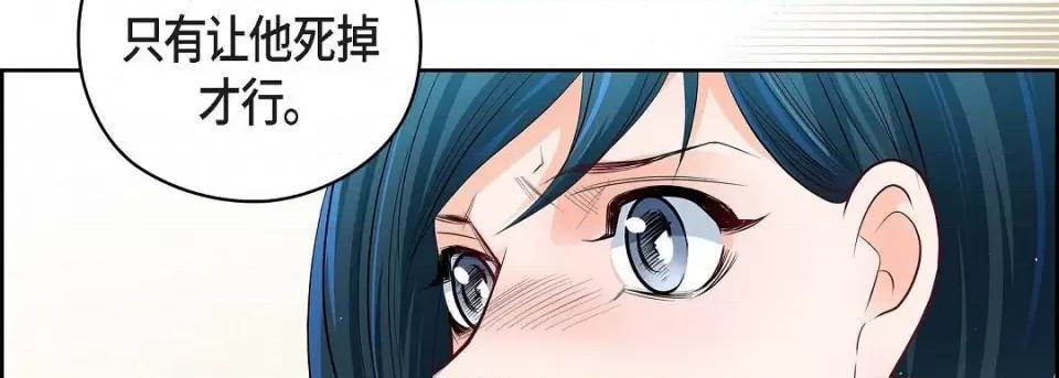 献给心脏 献给心脏第 146 话 第102页