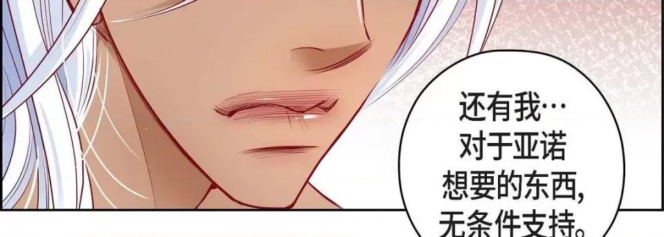 献给心脏 献给心脏第 146 话 第107页