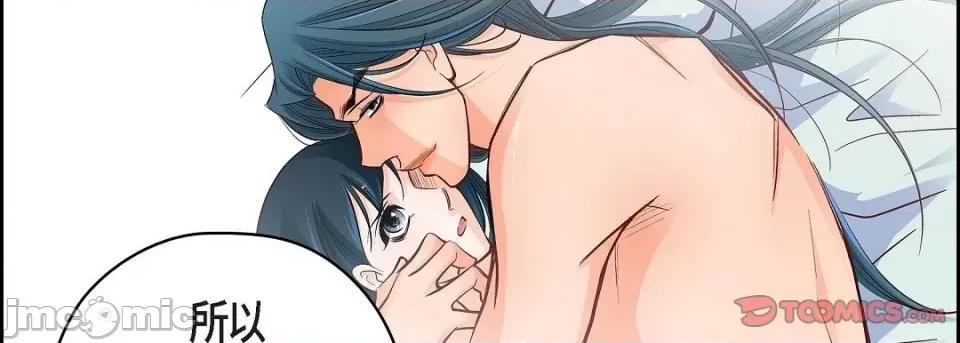 献给心脏 献给心脏第 146 话 第110页