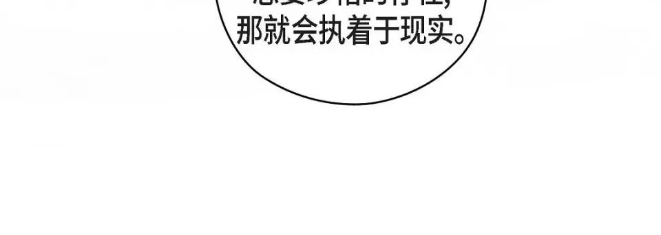 献给心脏 献给心脏第 146 话 第112页