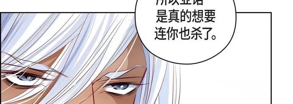 献给心脏 献给心脏第 146 话 第114页