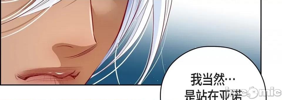 献给心脏 献给心脏第 146 话 第115页