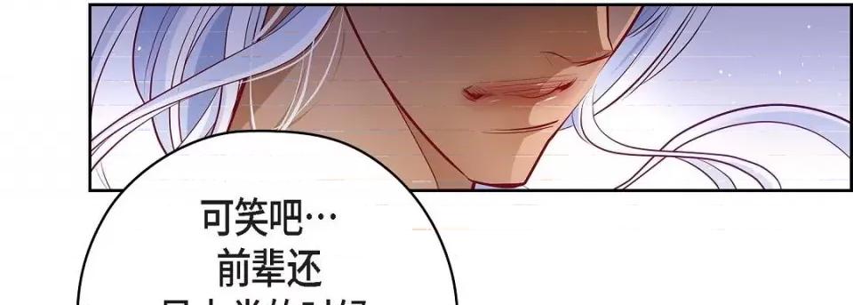 献给心脏 献给心脏第 146 话 第119页