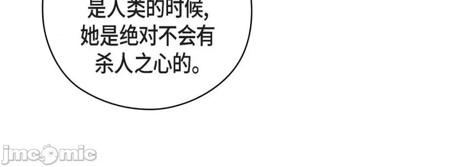 献给心脏 献给心脏第 146 话 第120页