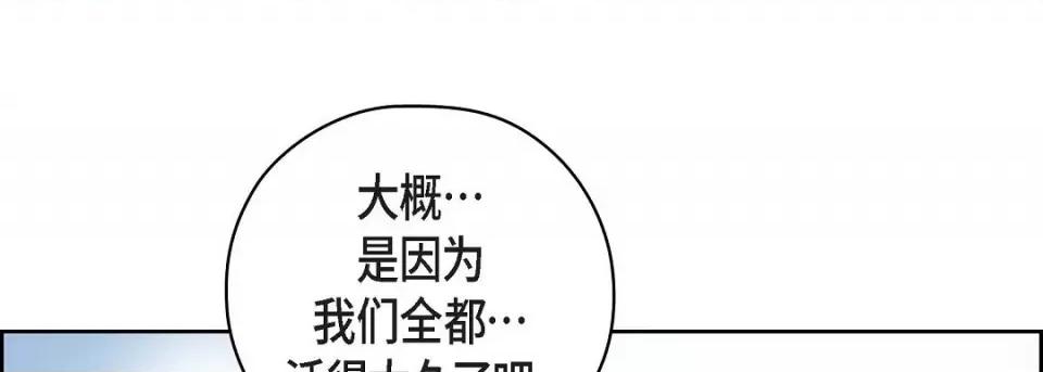 献给心脏 献给心脏第 146 话 第121页