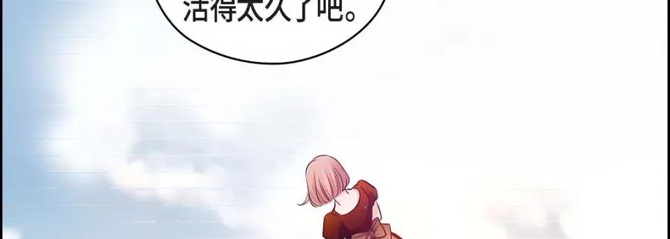 献给心脏 献给心脏第 146 话 第122页