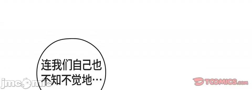 献给心脏 献给心脏第 146 话 第125页