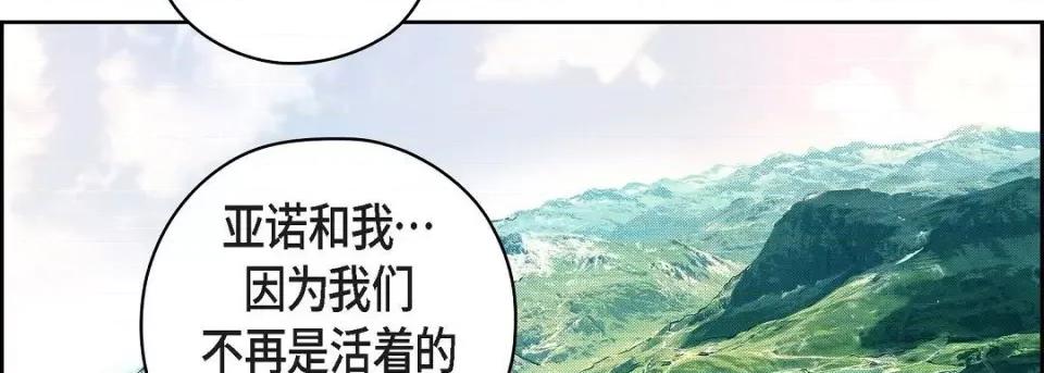 献给心脏 献给心脏第 146 话 第126页