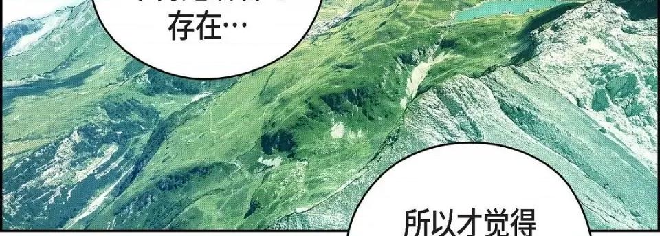献给心脏 献给心脏第 146 话 第127页