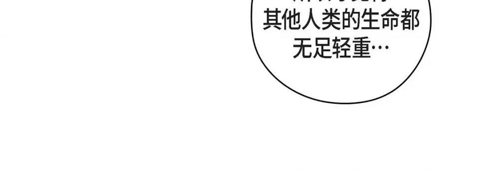 献给心脏 献给心脏第 146 话 第128页