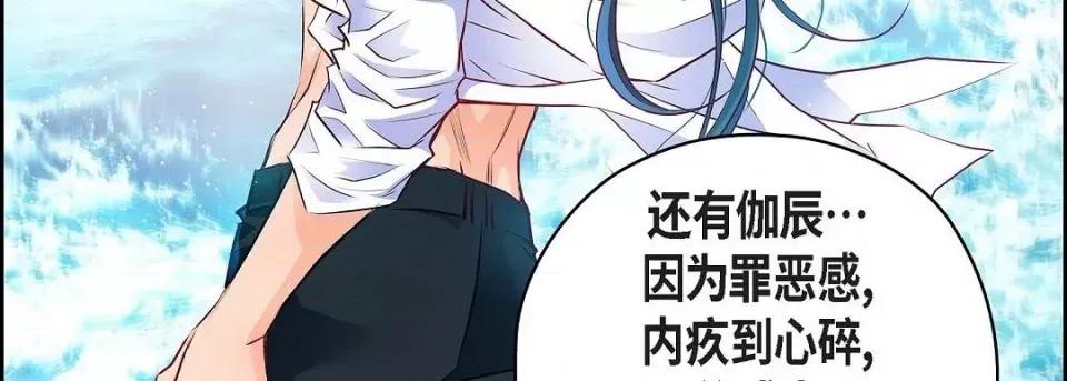 献给心脏 献给心脏第 146 话 第131页