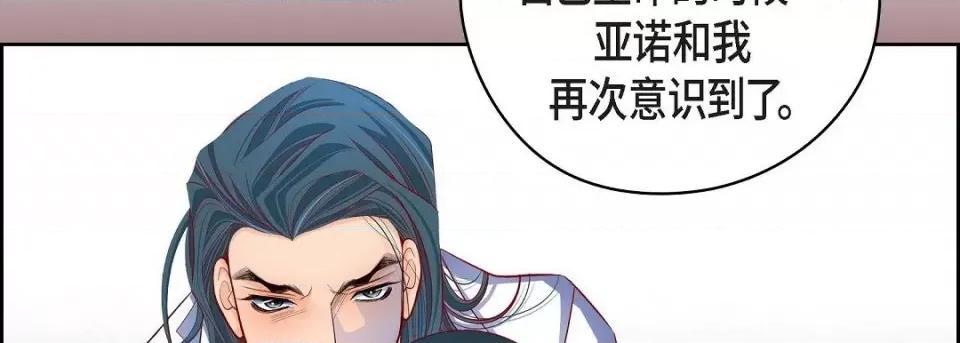 献给心脏 献给心脏第 146 话 第134页