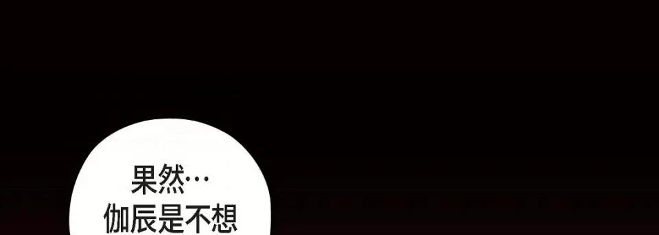 献给心脏 献给心脏第 146 话 第137页