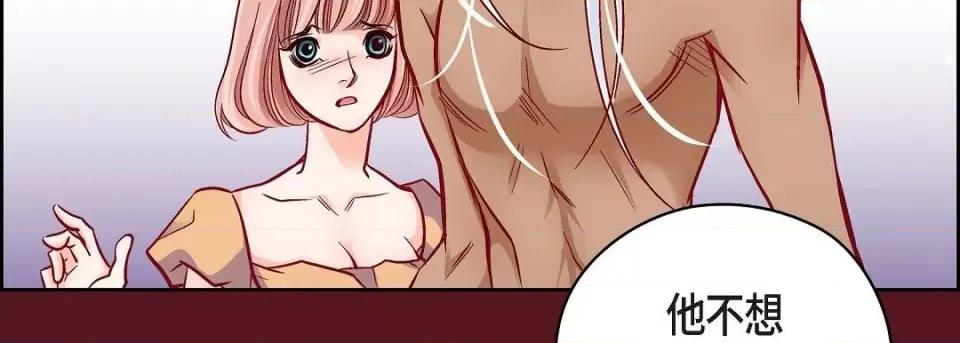 献给心脏 献给心脏第 146 话 第139页