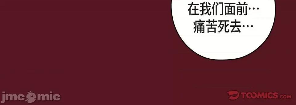 献给心脏 献给心脏第 146 话 第140页