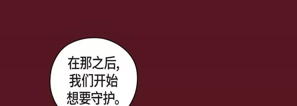 献给心脏 献给心脏第 146 话 第141页