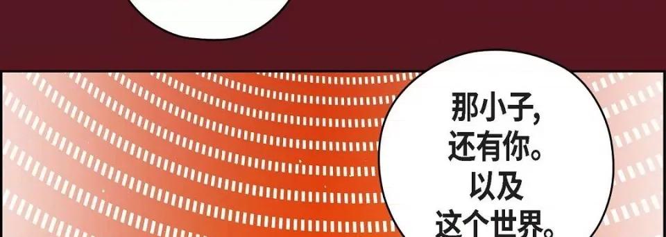 献给心脏 献给心脏第 146 话 第142页