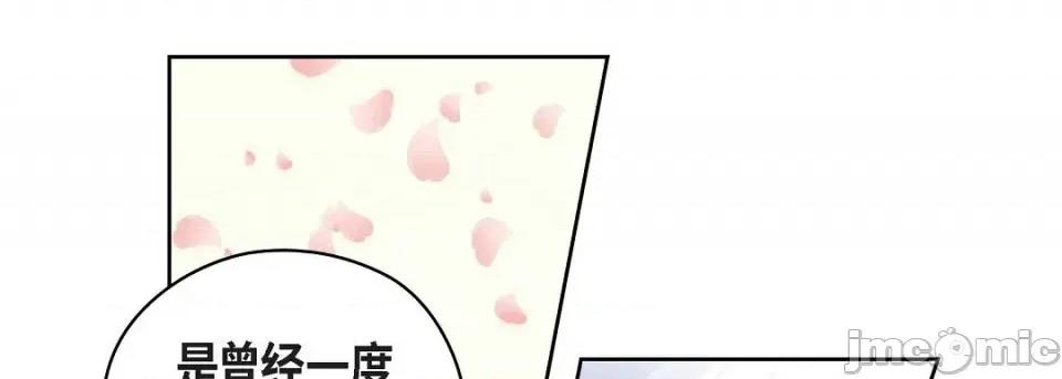 献给心脏 献给心脏第 146 话 第145页