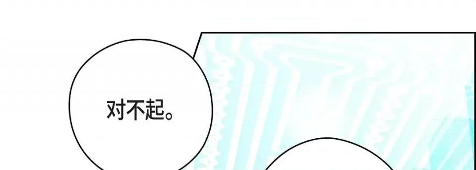 献给心脏 献给心脏第 146 话 第149页