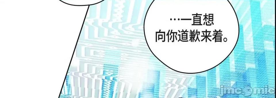 献给心脏 献给心脏第 146 话 第150页