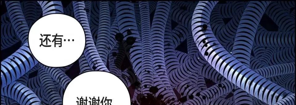 献给心脏 献给心脏第 146 话 第153页