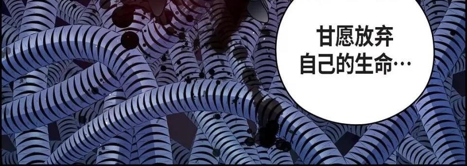 献给心脏 献给心脏第 146 话 第156页