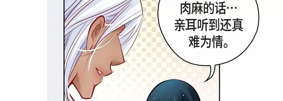 献给心脏 献给心脏第 146 话 第162页