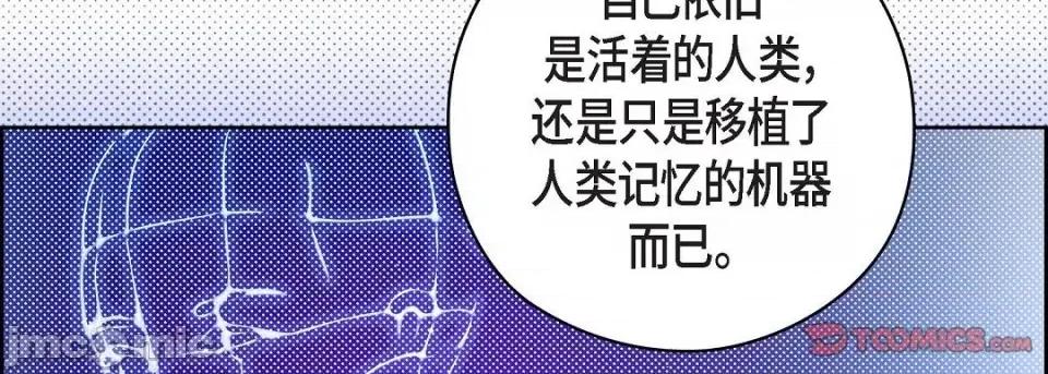 献给心脏 献给心脏第 146 话 第170页