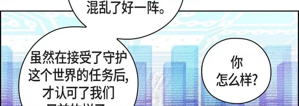献给心脏 献给心脏第 146 话 第174页