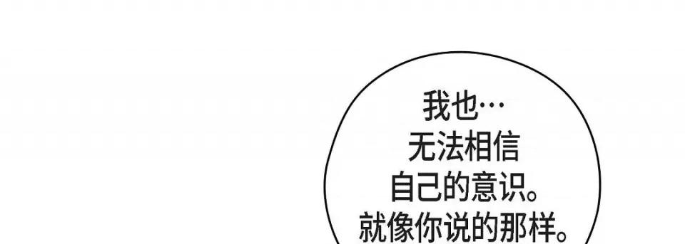 献给心脏 献给心脏第 146 话 第183页