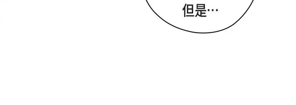献给心脏 献给心脏第 146 话 第184页