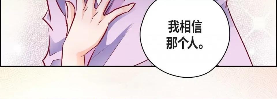 献给心脏 献给心脏第 146 话 第187页